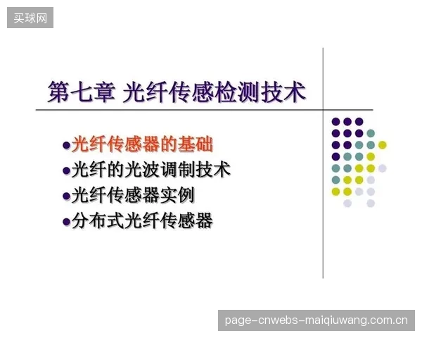 开关柜的“乐高化”：内置分布式光纤保护正让体育场馆变电所的建设周期从数月压缩至数周